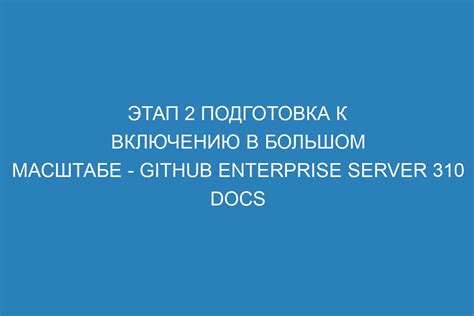 Подготовка к включению Аладдин Джербу