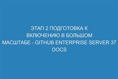 Подготовка к включению компьютеров