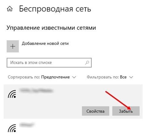 Подготовка к включению Wi-Fi на ноутбуке Packard Bell