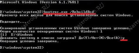 Подготовка к восстановлению загрузчика