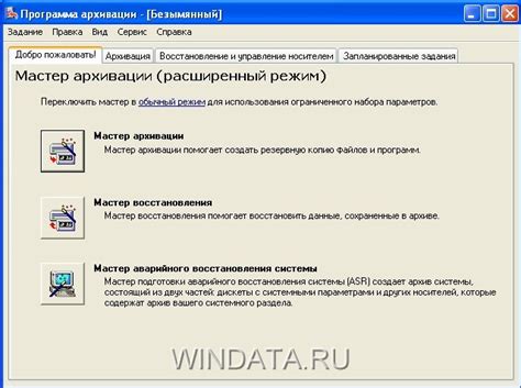 Подготовка к восстановлению через встроенную функцию