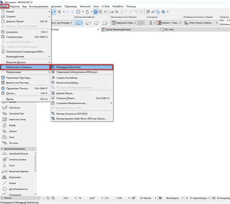 Подготовка к вставке GSM в ArchiCAD