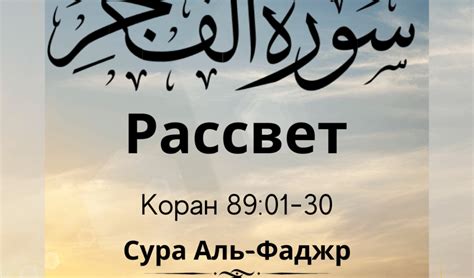 Подготовка к выполнению ийд аль фаджр