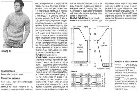 Подготовка к вязанию мужского свитера и расчет петель