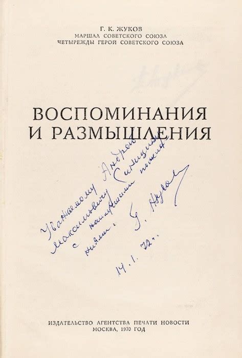 Подготовка к добавлению воспоминания