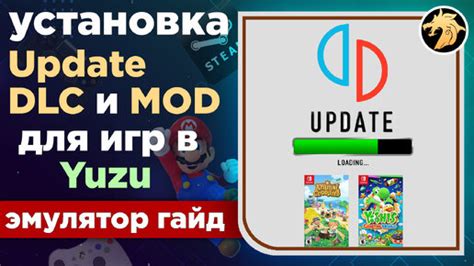 Подготовка к игре на эмуляторе yuzu: системные требования