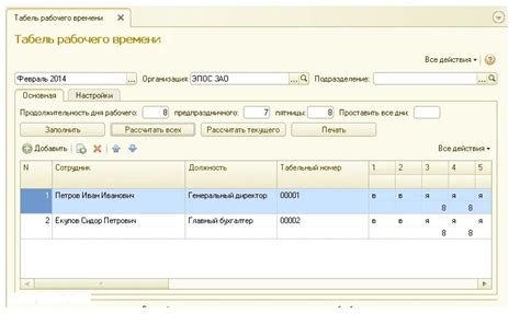 Подготовка к изменению КБК в 1С 8.3 ЗУП