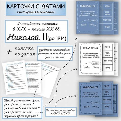 Подготовка к изменению даты