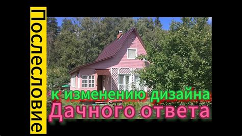 Подготовка к изменению дизайна