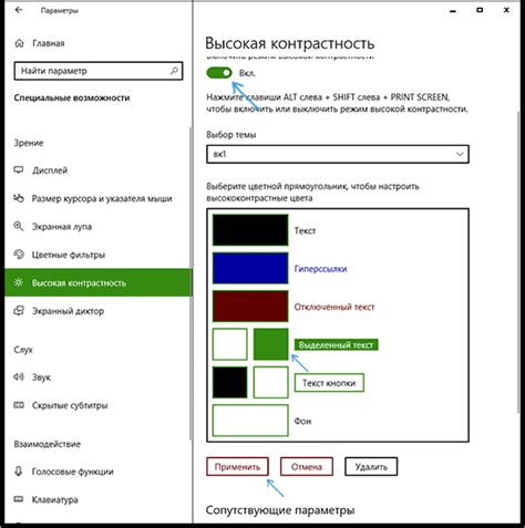 Подготовка к изменению цвета выделения иконок