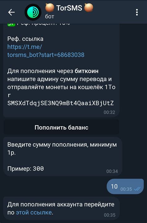 Подготовка к использованию Фред бота