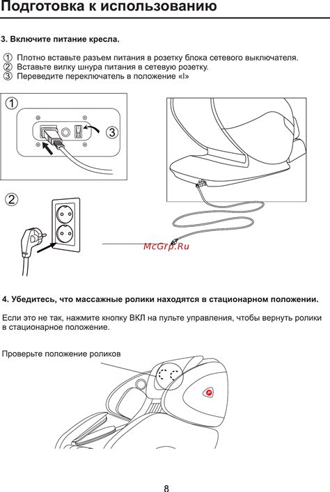 Подготовка к использованию навигатора