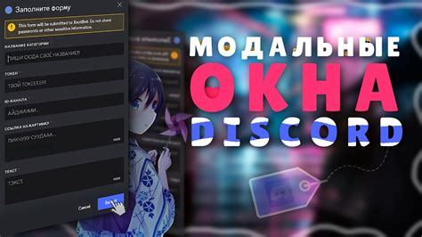 Подготовка к использованию стрим-окна в Discord