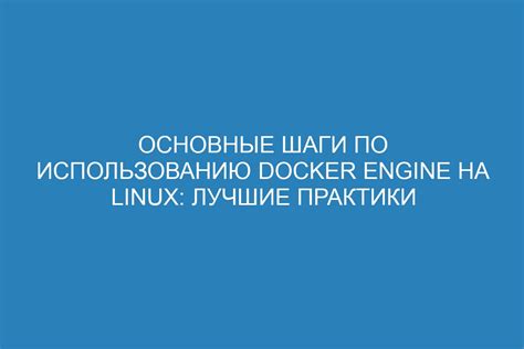 Подготовка к использованию 2ГИС офлайн: основные шаги и рекомендации