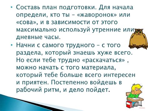 Подготовка к контрольным работам и экзаменам