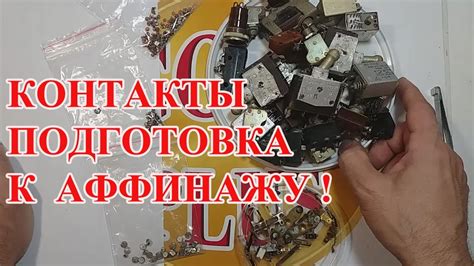 Подготовка к копированию контактов