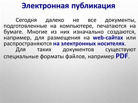 Подготовка к написанию реферата по информатике