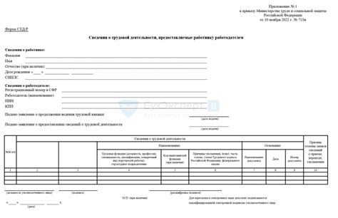 Подготовка к настройке СТД Р в СБИС