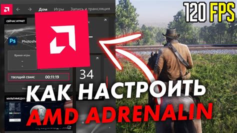 Подготовка к настройке графики AMD Radeon