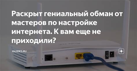 Подготовка к настройке интернета МегаФон: что вам понадобится