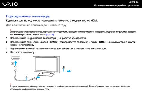 Подготовка к настройке разрешения через HDMI