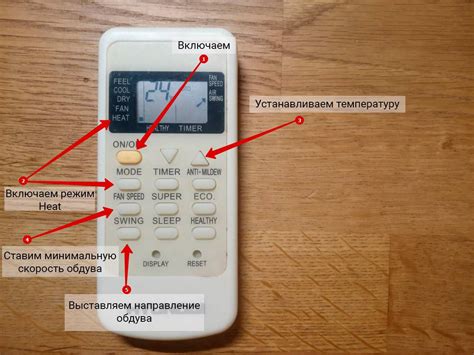 Подготовка к настройке системы на тепло