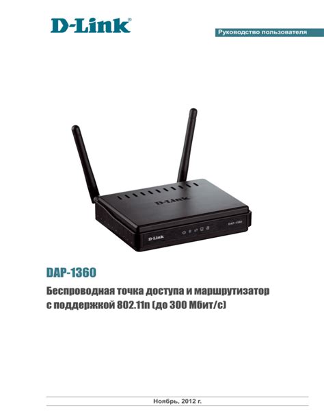 Подготовка к настройке точки доступа Wi-Fi