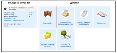 Подготовка к отключению ГИС ЖКХ