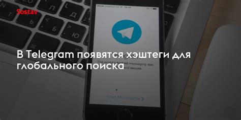 Подготовка к очистке глобального поиска Telegram на iPhone