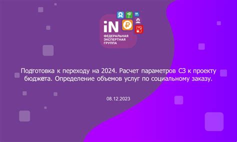 Подготовка к переходу к конкурентам