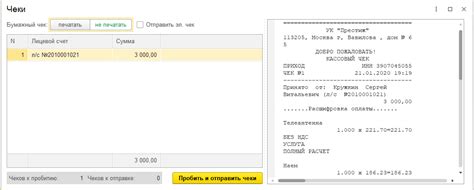 Подготовка к печати чека