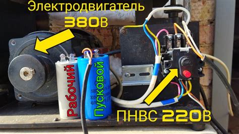 Подготовка к подключению мотора на 220 вольт