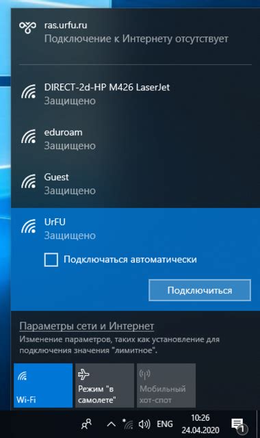 Подготовка к подключению Wi-Fi