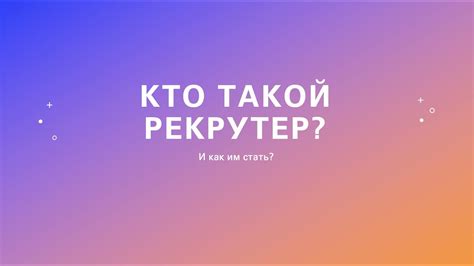 Подготовка к поиску ТР