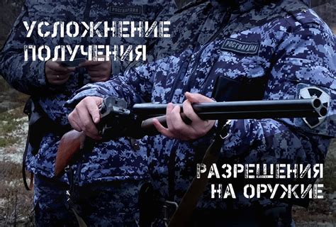 Подготовка к получению разрешения на оружие