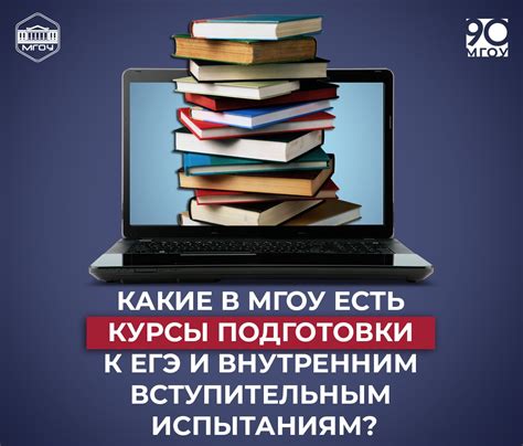 Подготовка к поступлению: чему учиться заранее?