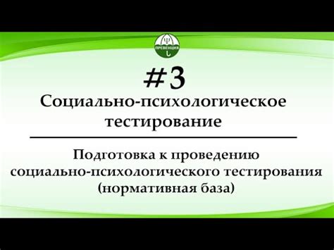 Подготовка к проведению спондилографии