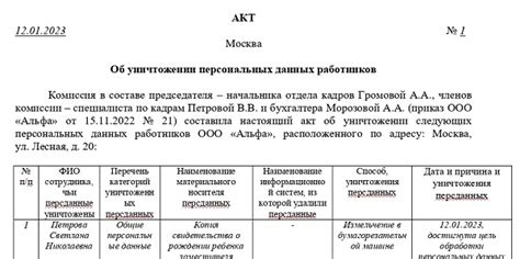 Подготовка к проверке контрагента