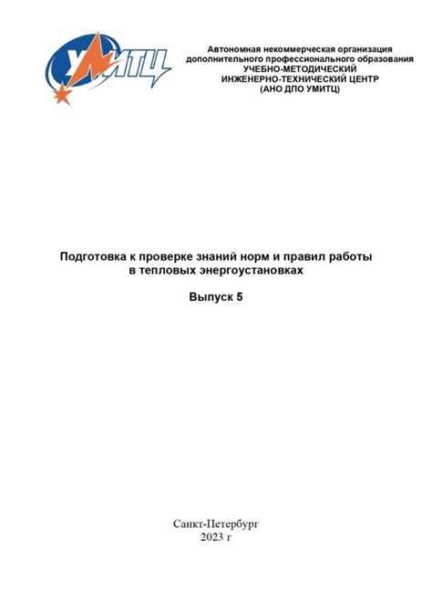 Подготовка к проверке памяти