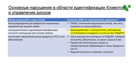 Подготовка к проверке скорости