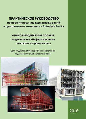 Подготовка к проектированию потолка грильяж в Revit