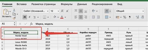 Подготовка к прокрутке таблицы в Excel