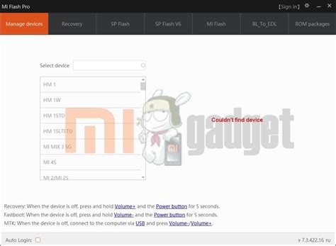 Подготовка к прошивке Xiaomi через MiFlash