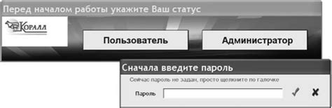 Подготовка к работе с программой