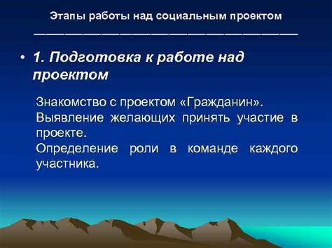 Подготовка к работе с проектом