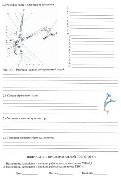 Подготовка к разборке и сборке