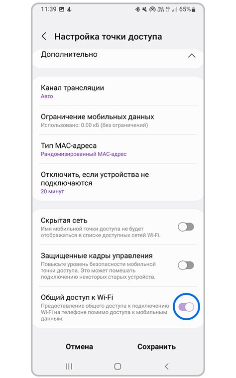 Подготовка к раздаче Wi-Fi