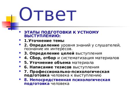 Подготовка к режиму пью: психологическая подготовка и установка правильных целей