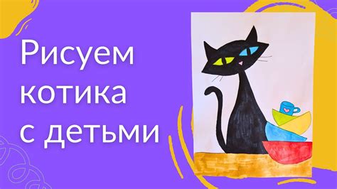 Подготовка к рисованию котика