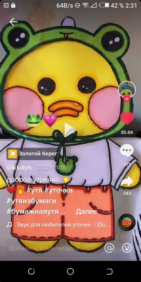 Подготовка к рисованию утки из TikTok